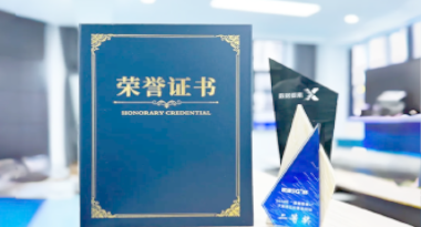 “汽车销售智能引擎”亮相浙江温州“数据要素×”大赛，斩获殊荣！